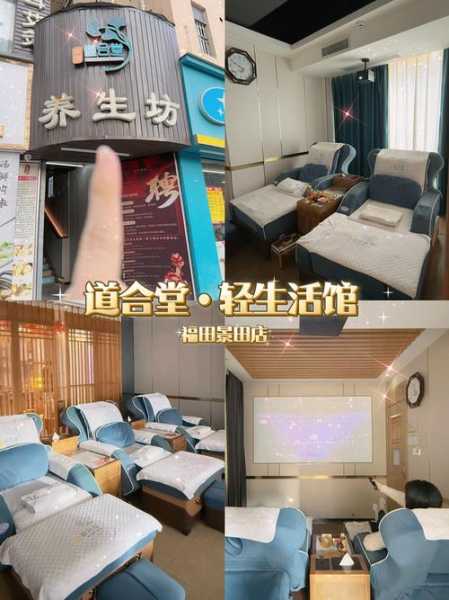 深圳私密足道会所
