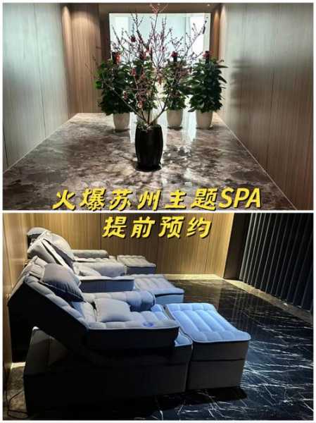 苏州减压spa会所
