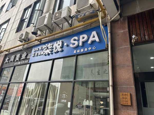 苏州减压油压会所门店