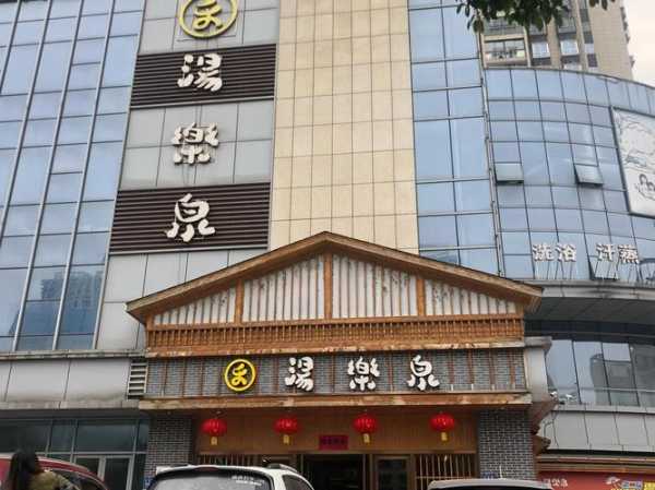 长沙性价比洗浴会所门店