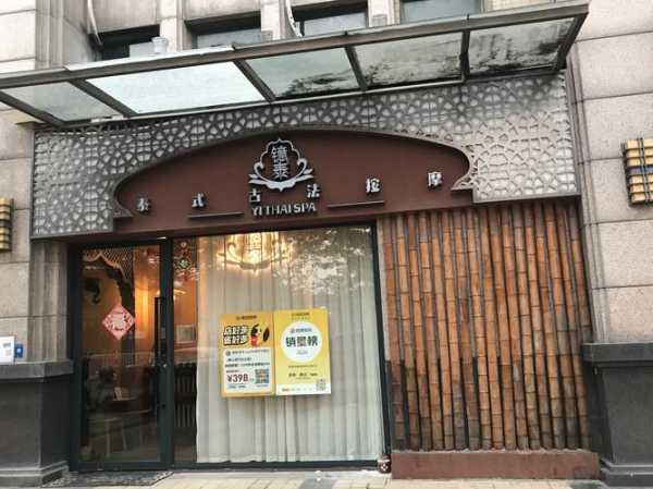 佛山个人spa会所门店