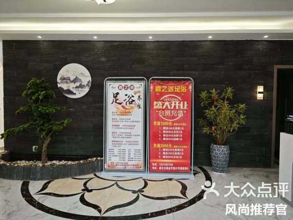 天津正规足疗会所实体店