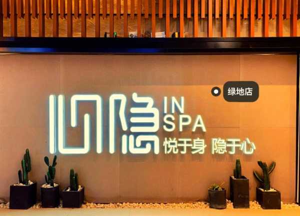 南昌减压spa会所门店
