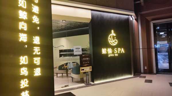 南昌减压spa会所门店