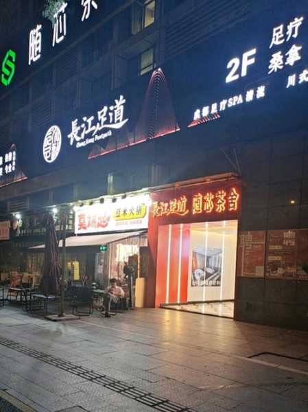 西安宝藏足疗会所门店