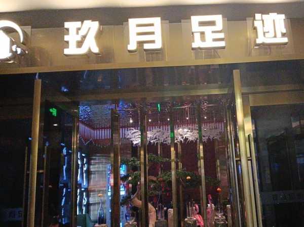 西安宝藏足疗会所门店