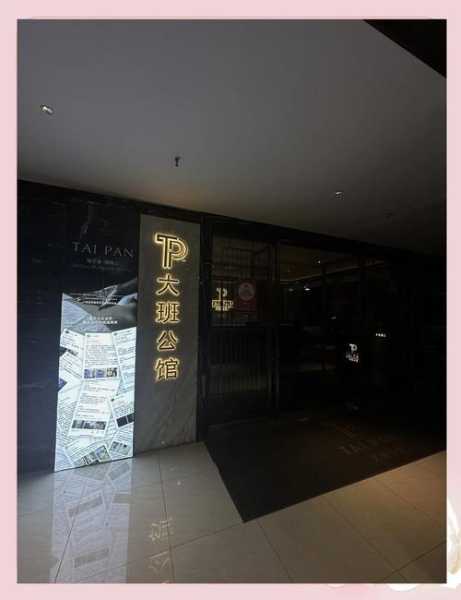 广州奢华桑拿会所门店