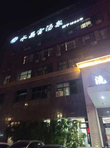 常州商务汗蒸会所门店