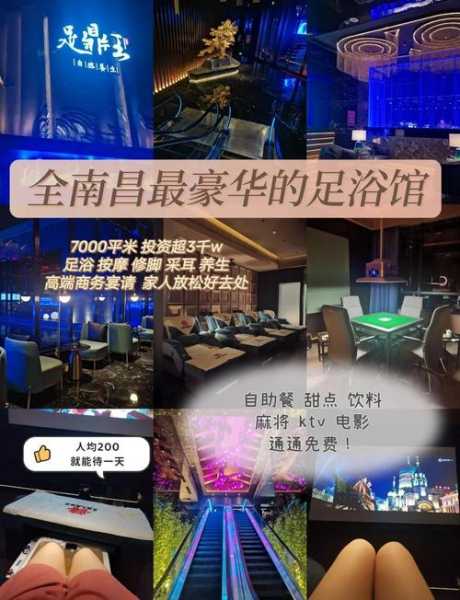 南昌性价比男士会所门店