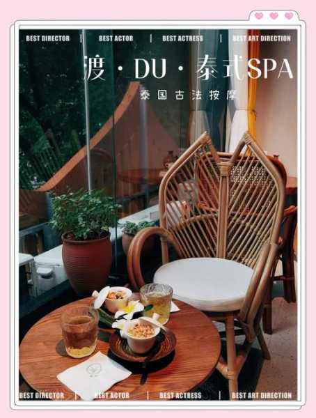 佛山泰式水疗会所
