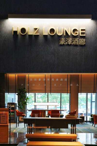 沈阳轻奢男士会所门店