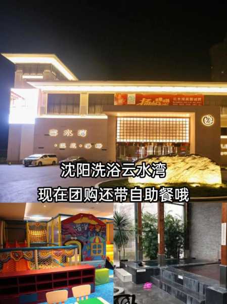 沈阳国际汗蒸会所门店