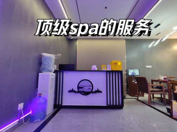 北京减压spa会所门店