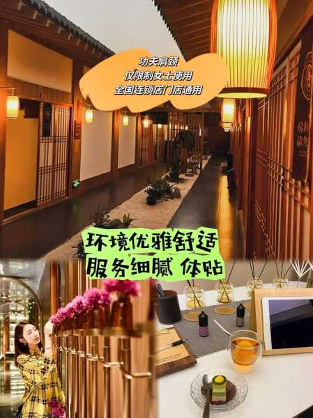 北京减压spa会所门店