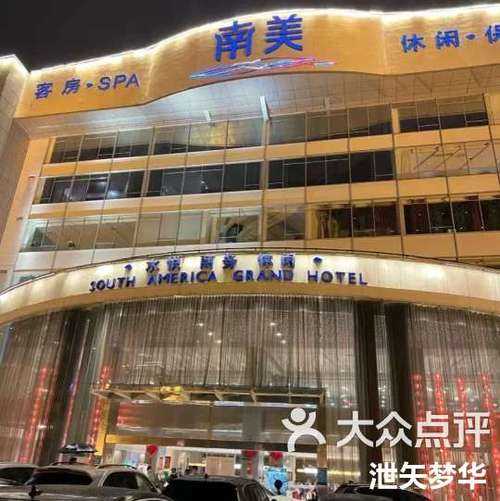 广州国际桑拿会所门店