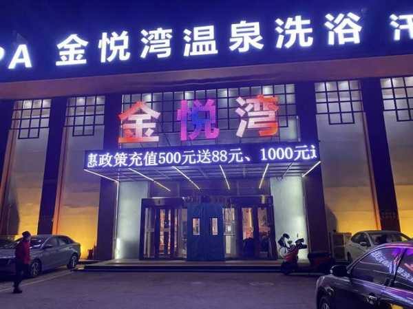 广州国际桑拿会所门店