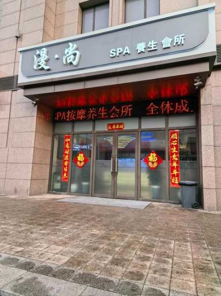 杭州大型男士会所门店