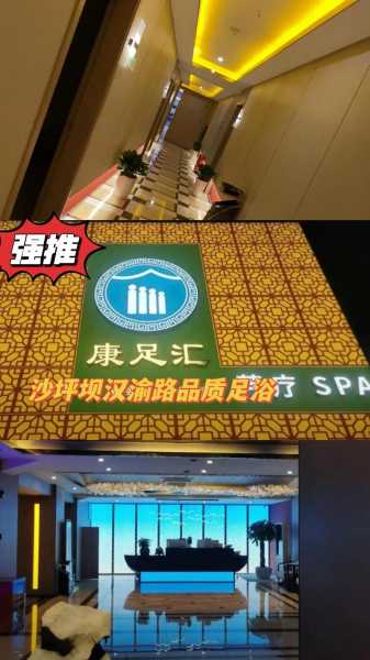 重庆正规足道会所实体店