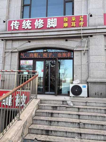 太原正规足道会所门店