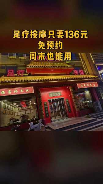 重庆理疗沐浴会所门店