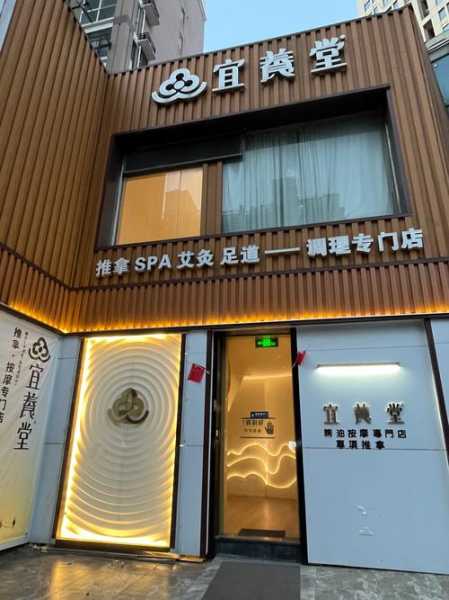 重庆减压推拿会所门店