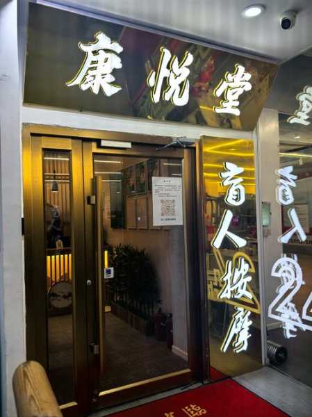重庆减压推拿会所门店