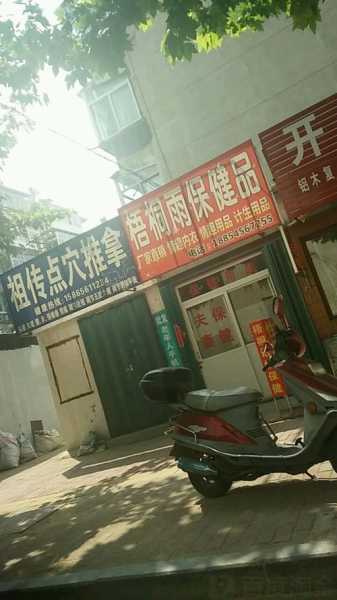 烟台周边推拿会所实体店