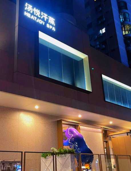 深圳高档汗蒸会所实体店