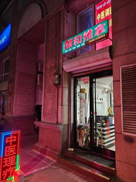 常州减压推拿会所门店