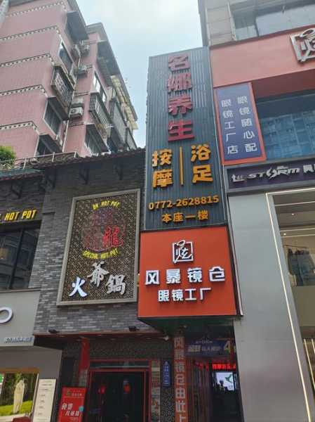 常州减压推拿会所门店