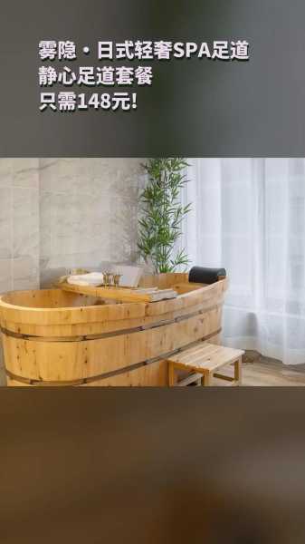 苏州日式木桶浴会所