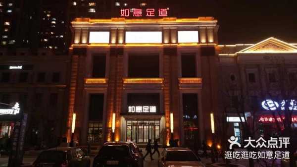 沈阳个人足道会所