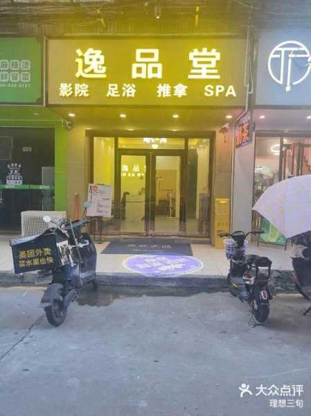 广州周边足疗会所