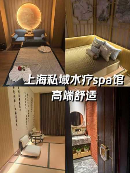 上海私密水疗会所门店