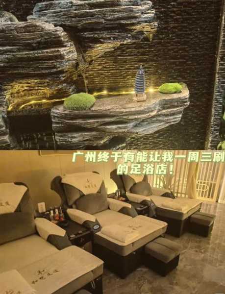 广州正规足浴会所