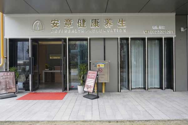 重庆大型spa会所实体店