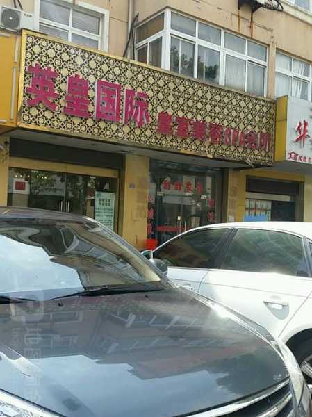 保定男士spa会所实体店
