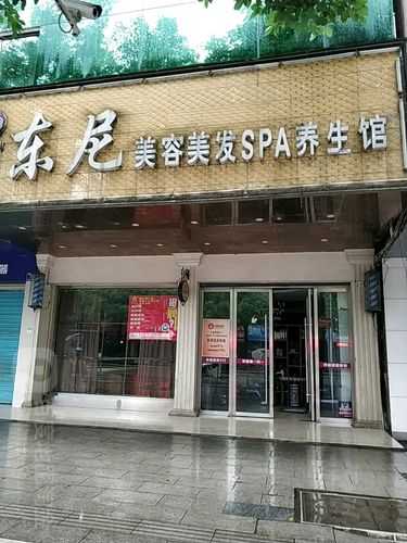 保定男士spa会所实体店