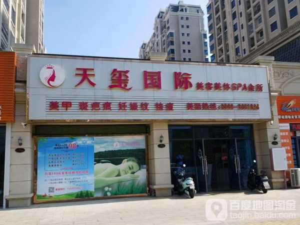 保定男士spa会所实体店