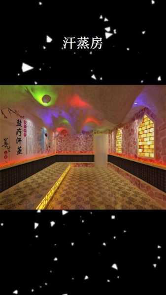 保定最近汗蒸会所