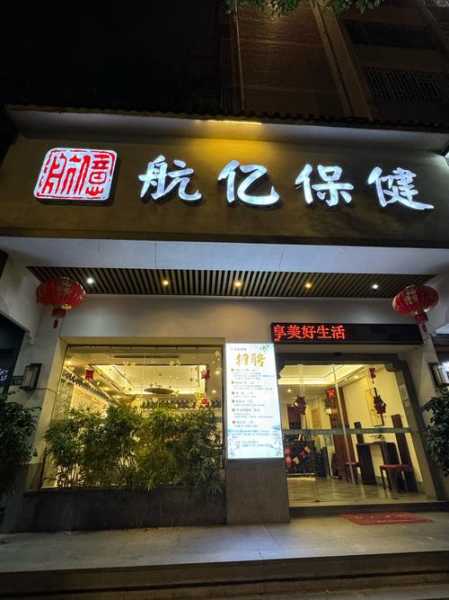 北京减压推拿会所门店