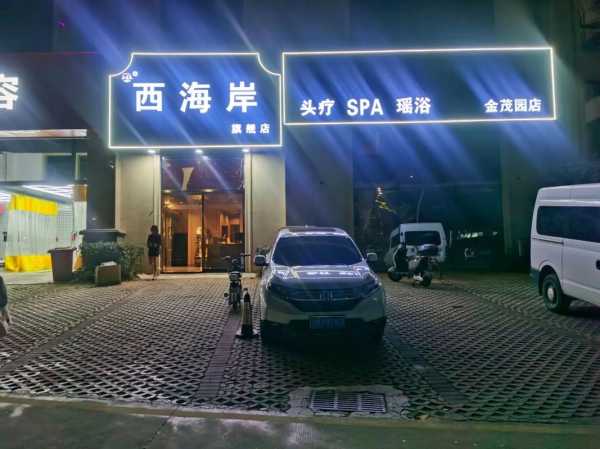 重庆精致木桶浴会所门店