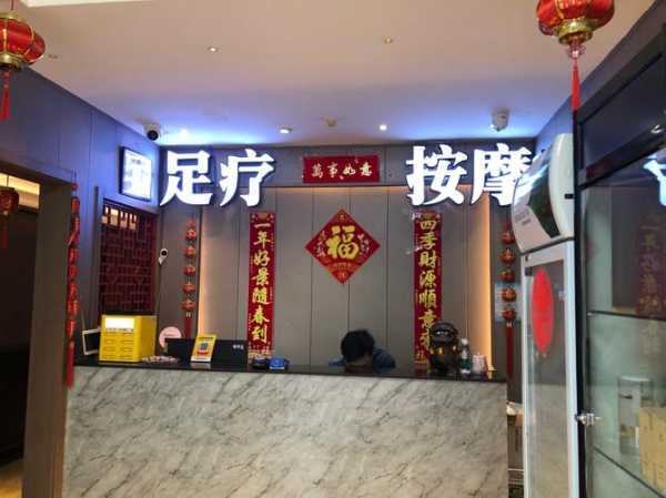 佛山私密足疗会所门店