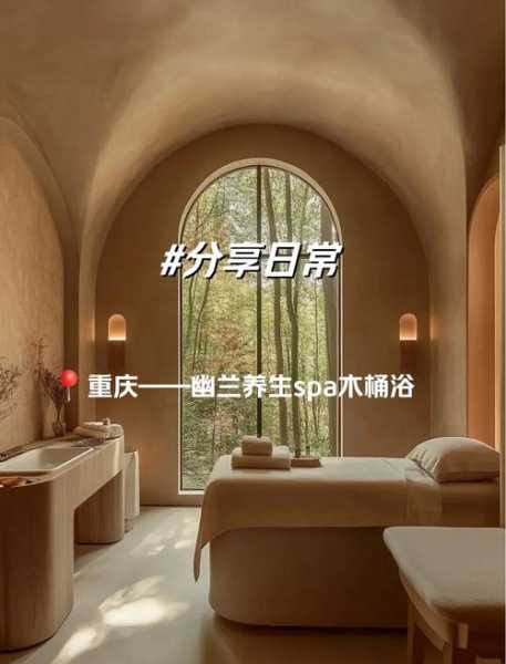 重庆宝藏木桶浴会所实体店