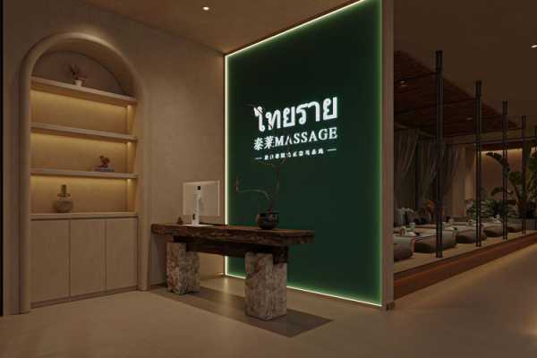 上海泰式水疗会所门店
