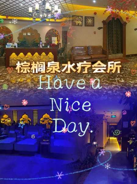 深圳同城水疗会所门店