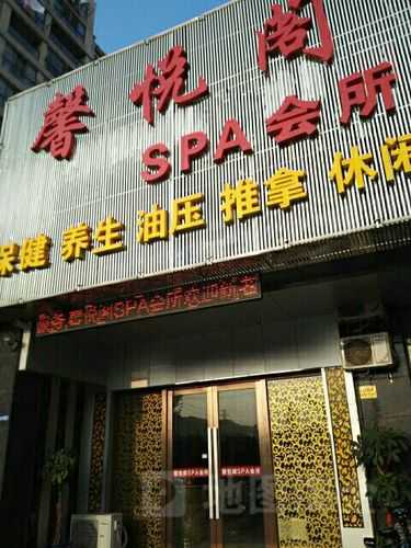 北京男士spa会所实体店