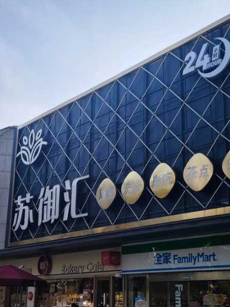上海精品足道会所实体店