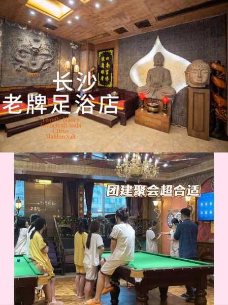 长沙中式足疗会所门店