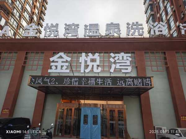 广州附近沐浴会所实体店